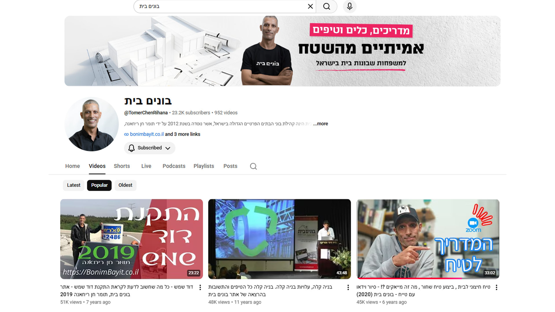 צילום מסך של ערוץ יוטיוב או תוכן וידאו